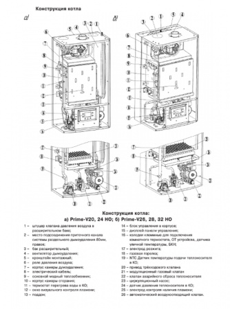 Лемакс PRIME-V24 НО (116483)